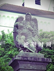 逾期时间100天
