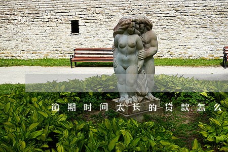 逾期时间太长的贷款怎么还款 逾期时间太长的贷款怎么还款