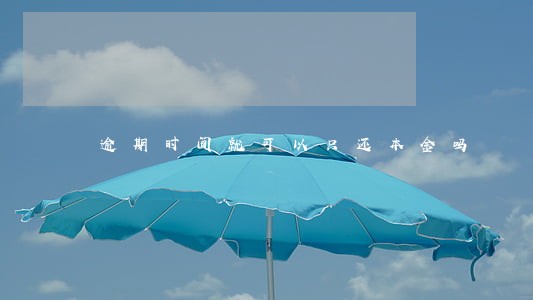 逾期时间就可以只还本金吗 逾期时间就可以只还本金吗