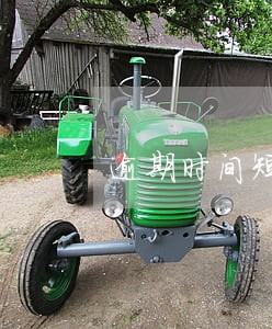 逾期时间短会有太大影响吗 逾期时间短会有太大影响吗