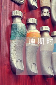 逾期时间计算3年 逾期时间计算3年