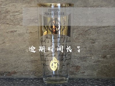 逾期时间长了