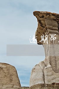 逾期昂农行 逾期昂农行