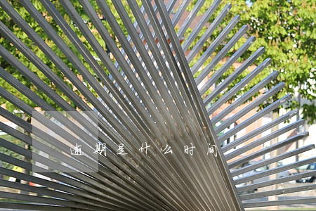 逾期是什么时间 逾期是什么时间