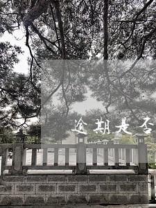逾期是否会要求一次结清 逾期是否会要求一次结清