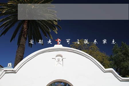 逾期是否可以联系紧急 逾期是否可以联系紧急
