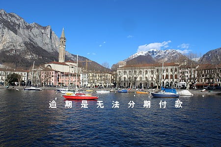 逾期是无法分期付款 逾期是无法分期付款