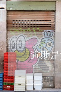 逾期是还网贷还是还银行 逾期是还网贷还是还银行