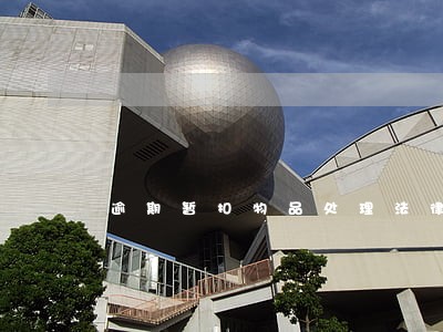 逾期暂扣物品处理法律依 逾期暂扣物品处理法律依