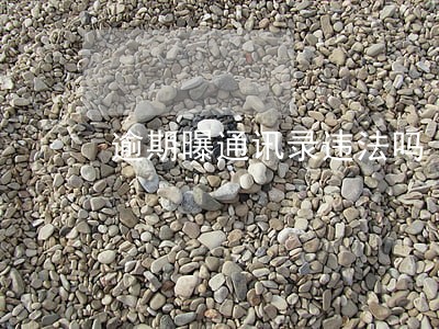 逾期曝通讯录违法吗