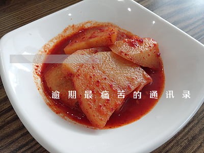 逾期最痛苦的通讯录