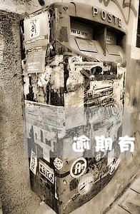 逾期有几是黑户贷款 逾期有几是黑户贷款