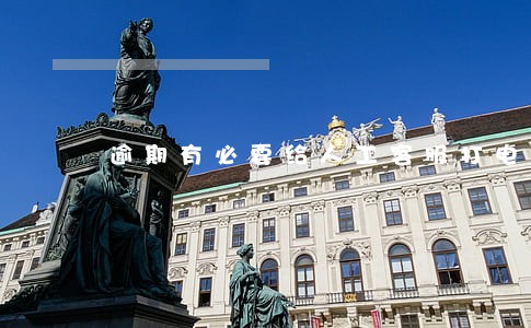 逾期有必要给人工客服打电话吗 逾期有必要给人工客服打电话吗
