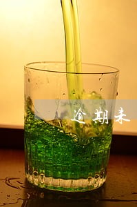 逾期未上报如何处理 逾期未上报如何处理