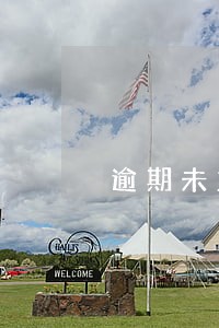 逾期未主张解除抵押 逾期未主张解除抵押