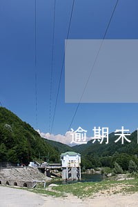 逾期未回迁安置工作情况 逾期未回迁安置工作情况