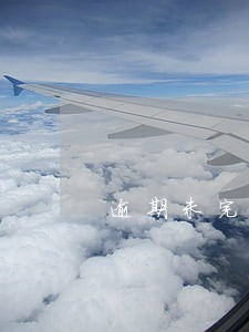 逾期未完成任务的处罚通知 逾期未完成任务的处罚通知