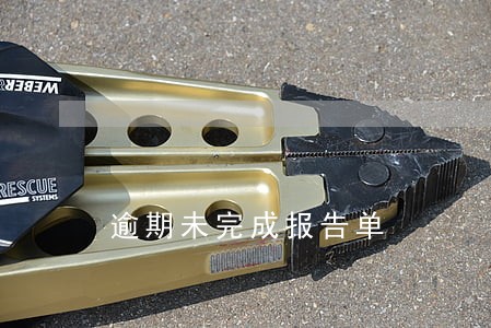 逾期未完成报告单 逾期未完成报告单