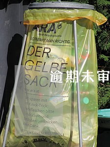 逾期未审车罚款怎么交 逾期未审车罚款怎么交