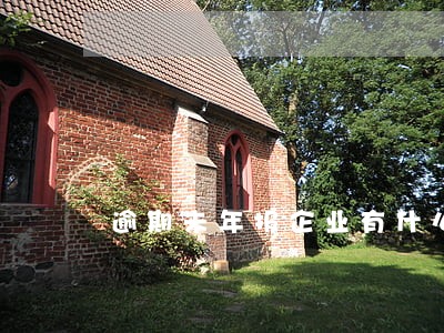 逾期未年报企业有什么影响 逾期未年报企业有什么影响