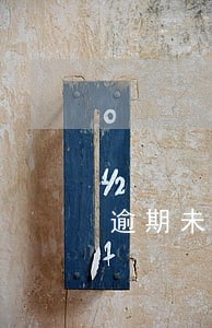 逾期未年检交通违法代码 逾期未年检交通违法代码