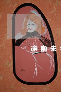 逾期未报地税怎么处罚 逾期未报地税怎么处罚