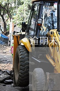 逾期未换证一年