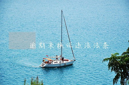 逾期未换证违法法条 逾期未换证违法法条