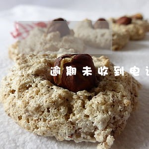 逾期未收到电话提示可以告银行吗 逾期未收到电话提示可以告银行吗