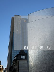 逾期未检验三个周期 逾期未检验三个周期