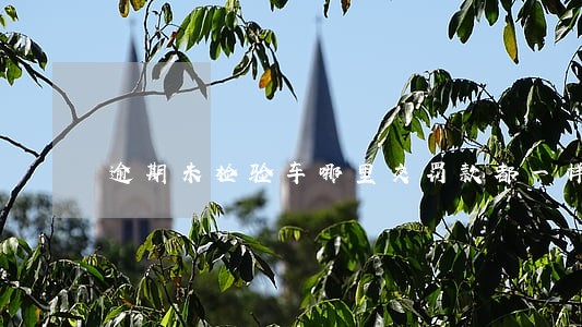 逾期未检验车哪里交罚款都一样吗 逾期未检验车哪里交罚款都一样吗