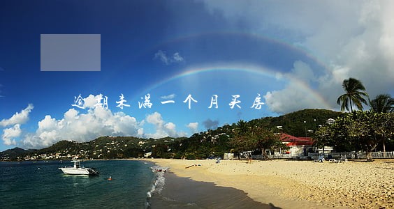 逾期未满一个月买房 逾期未满一个月买房