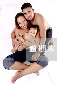 逾期未申报不处理