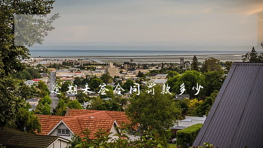 逾期未签合同罚款多少 逾期未签合同罚款多少