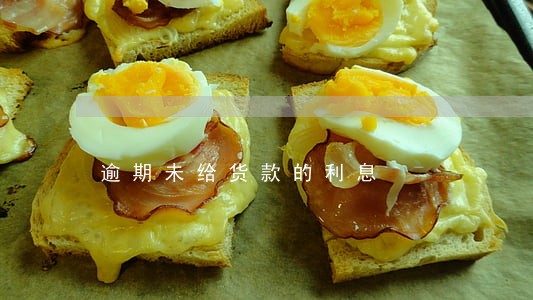 逾期未给货款的利息 逾期未给货款的利息