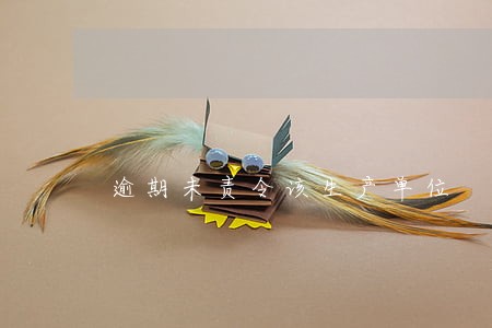 逾期未责令该生产单位 逾期未责令该生产单位