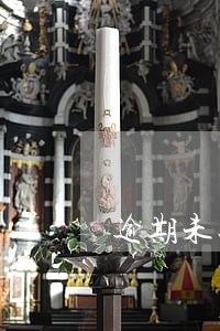 逾期未还收取利息要提醒吗 逾期未还收取利息要提醒吗