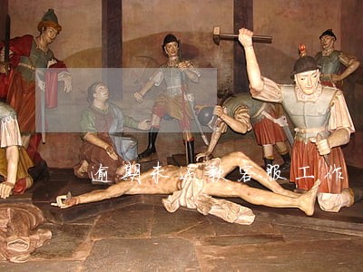逾期未还款客服工作 逾期未还款客服工作