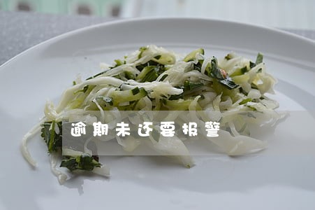 逾期未还要报警 逾期未还要报警