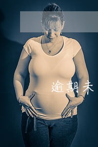 逾期未还需增加罚款怎么写 逾期未还需增加罚款怎么写