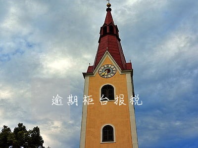 逾期柜台报税 逾期柜台报税