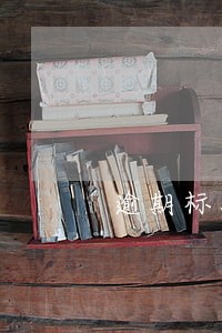 逾期标准贷款利率 逾期标准贷款利率