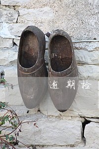 逾期检车会产生费用吗 逾期检车会产生费用吗
