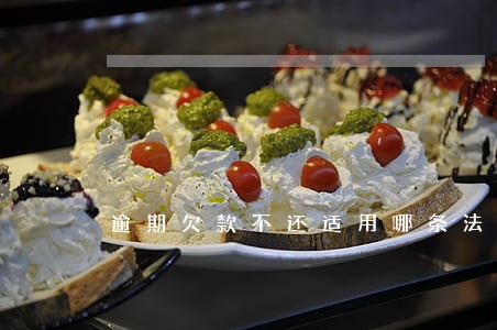逾期欠款不还适用哪条法律规定 逾期欠款不还适用哪条法律规定