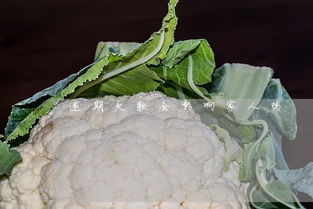 逾期欠款会影响家人吗 逾期欠款会影响家人吗