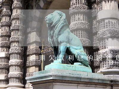 逾期欠款利息的最新规定 逾期欠款利息的最新规定