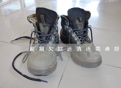 逾期欠款还清还需承担违约金吗 逾期欠款还清还需承担违约金吗
