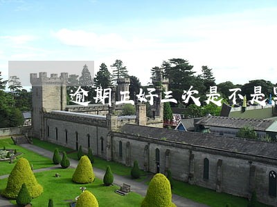逾期正好三次是不是黑户 逾期正好三次是不是黑户