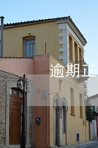 逾期正常的法律流程 逾期正常的法律流程