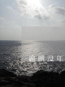逾期没年检罚款多少 逾期没年检罚款多少